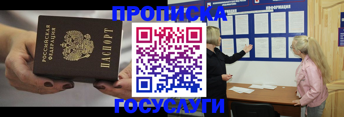 временная регистрация недорого в Тайшете