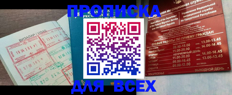регистрация в Тайшете