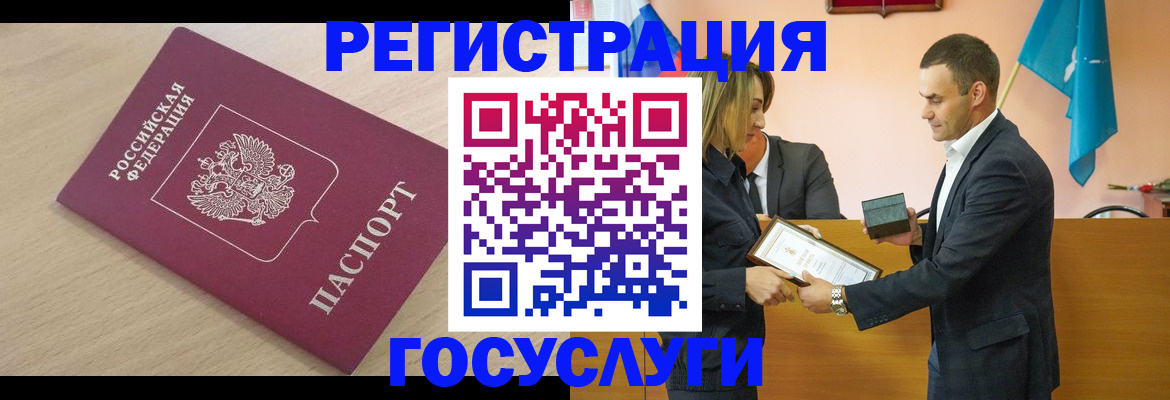 временная регистрация 2025 в Тайшете