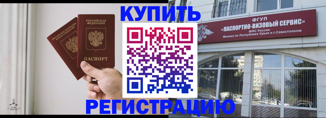 временная регистрация поиск в Тайшете