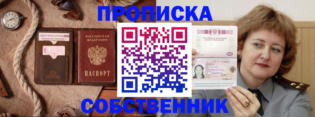 регистрация для школы в Тайшете