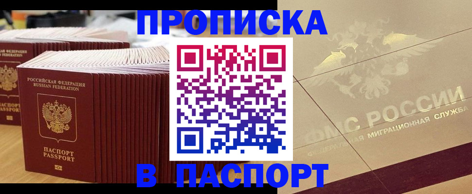 временная регистрация гарантия в Тайшете