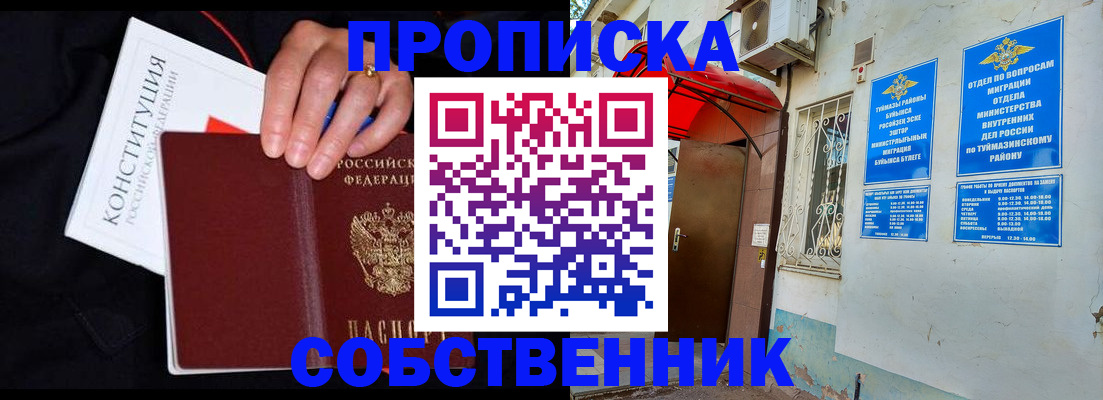 прописка для военкомата в Тайшете