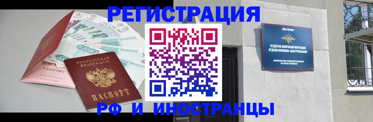 прописка законно в Тайшете