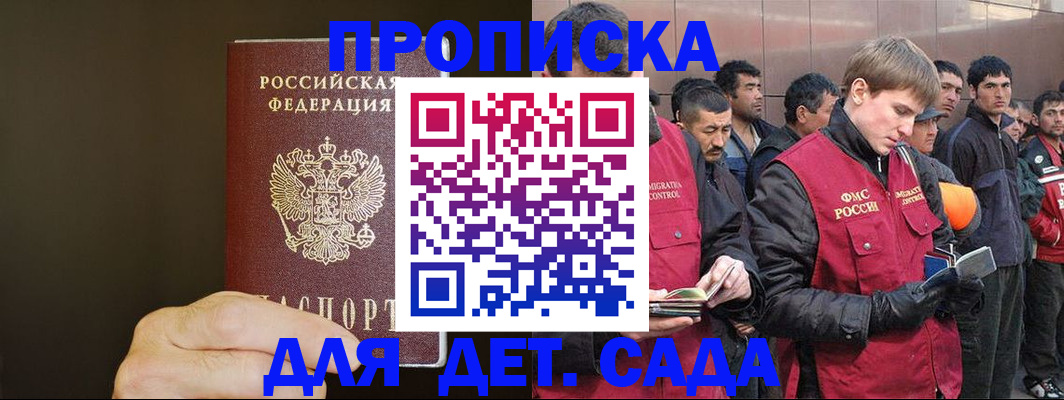 временная регистрация собственник в Тайшете